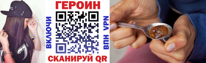 Купить закладки  Новопавловск  ГЕРОИН Heroin 