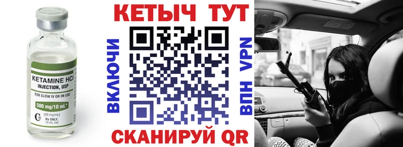 Кетамин VHQ  Купить  Новопавловск 