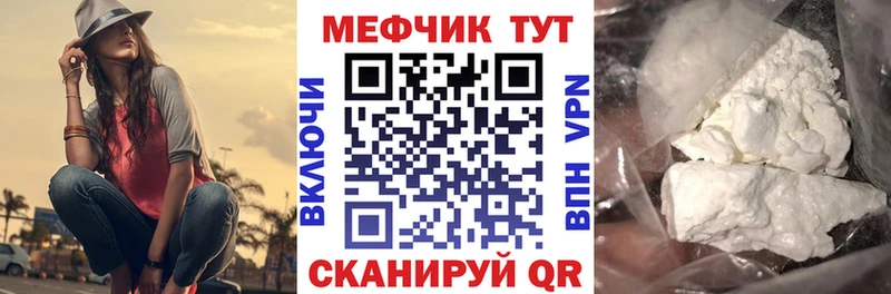 Купить где  Новопавловск  МЕФ кристаллы 