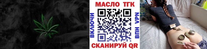 ТГК THC oil  Купить закладки  Новопавловск 